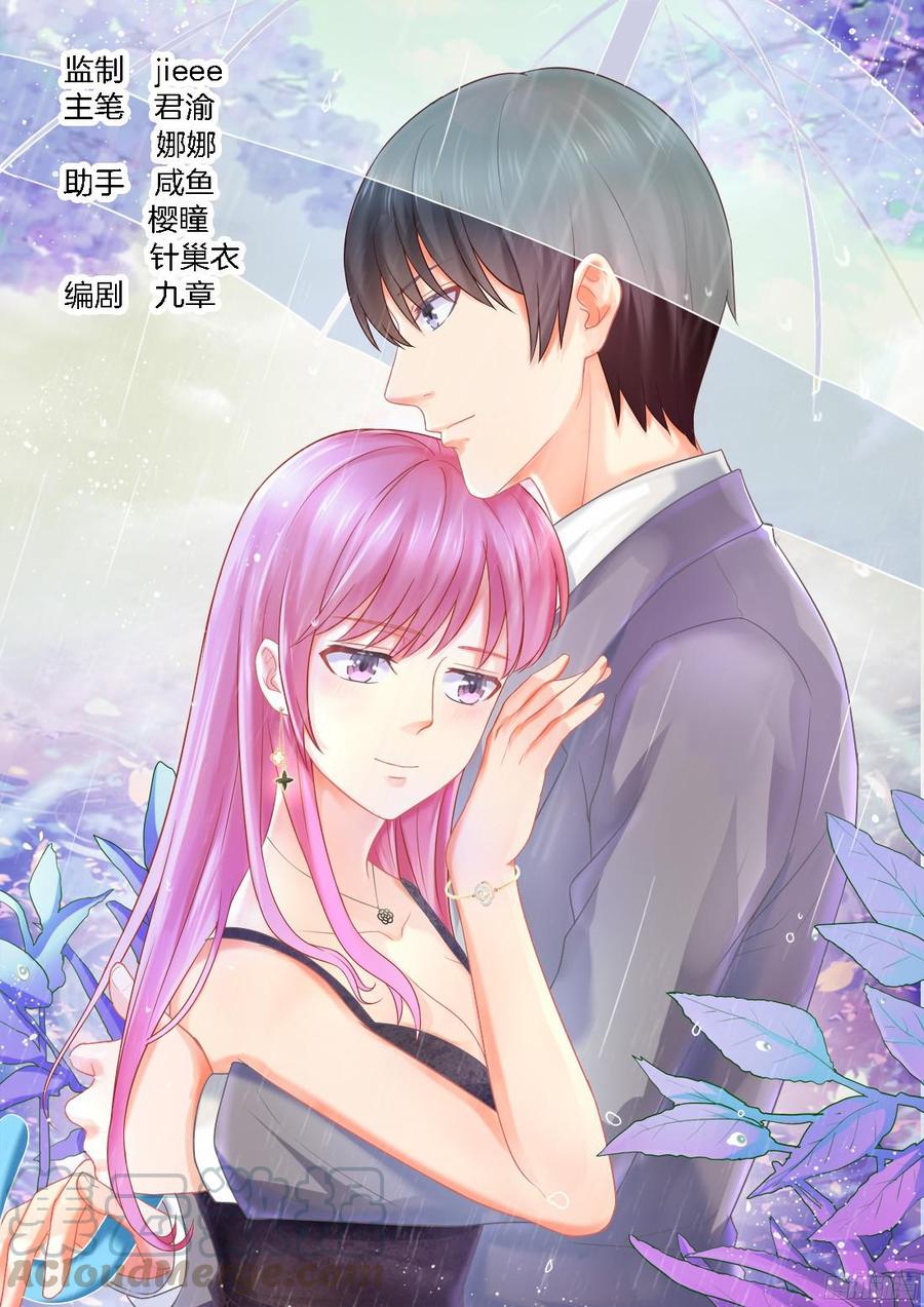 你是我的小确幸韩漫全集-第43话无删减无遮挡章节图片 