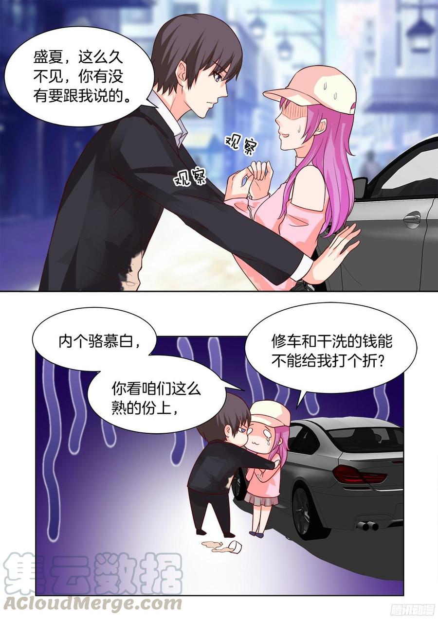 你是我的小确幸韩漫全集-第43话无删减无遮挡章节图片 