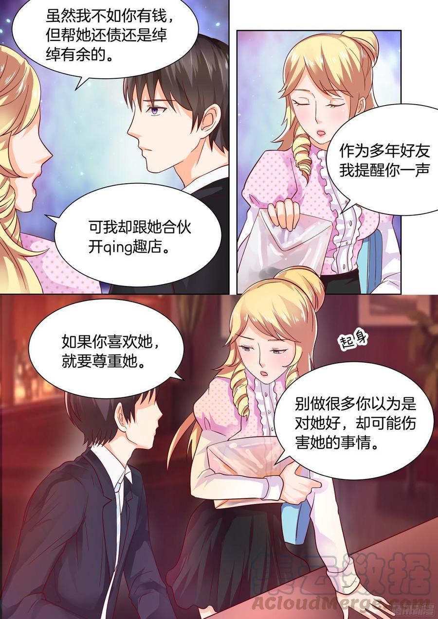 你是我的小确幸韩漫全集-第43话无删减无遮挡章节图片 