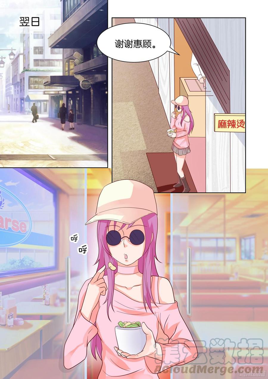 你是我的小确幸韩漫全集-第43话无删减无遮挡章节图片 