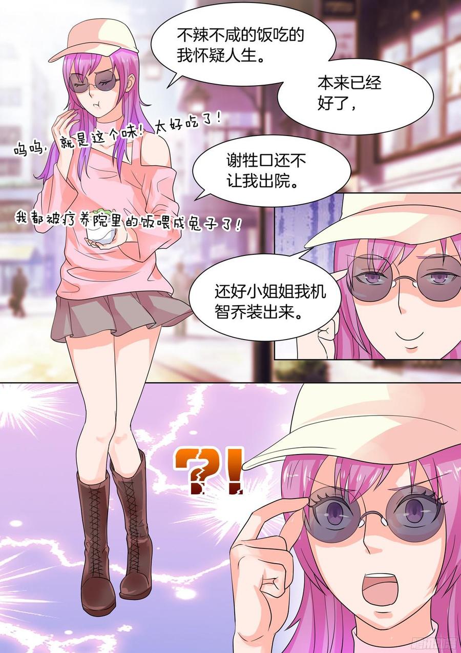 你是我的小确幸韩漫全集-第43话无删减无遮挡章节图片 