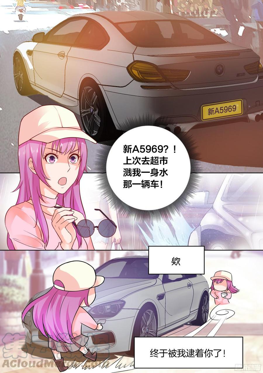 你是我的小确幸韩漫全集-第43话无删减无遮挡章节图片 