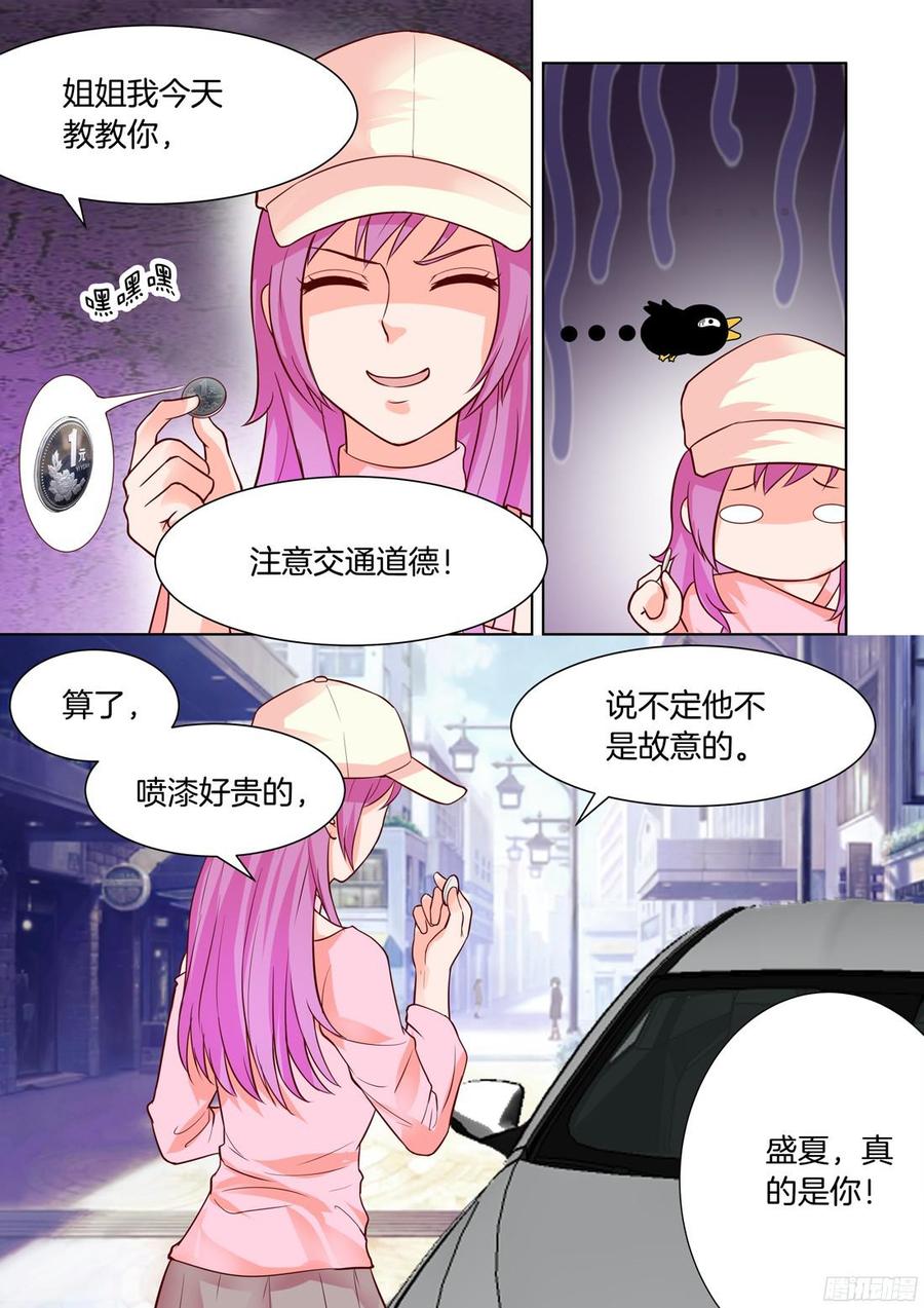 你是我的小确幸韩漫全集-第43话无删减无遮挡章节图片 