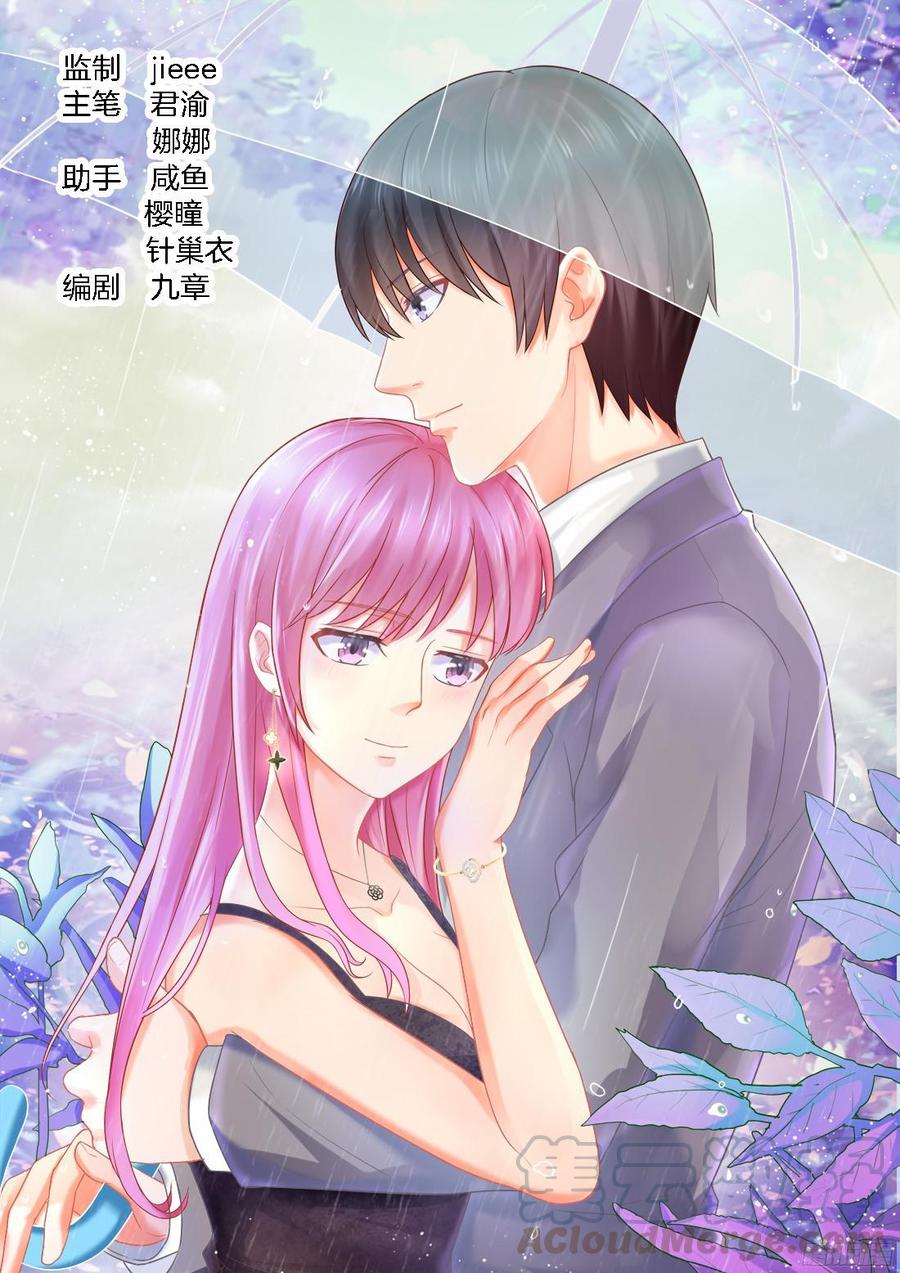你是我的小确幸韩漫全集-第44话无删减无遮挡章节图片 