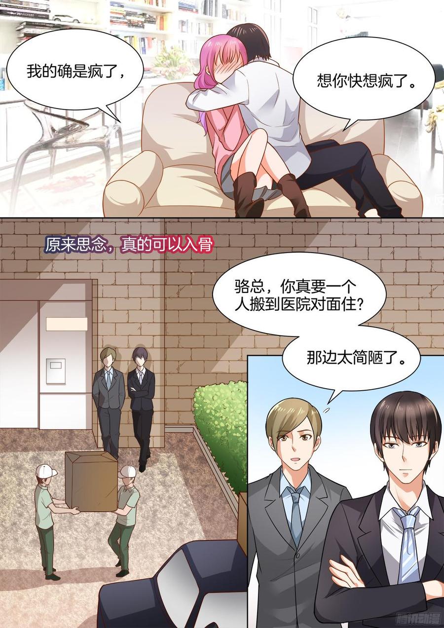 你是我的小确幸韩漫全集-第44话无删减无遮挡章节图片 