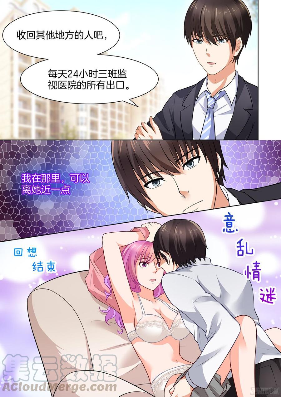 你是我的小确幸韩漫全集-第44话无删减无遮挡章节图片 