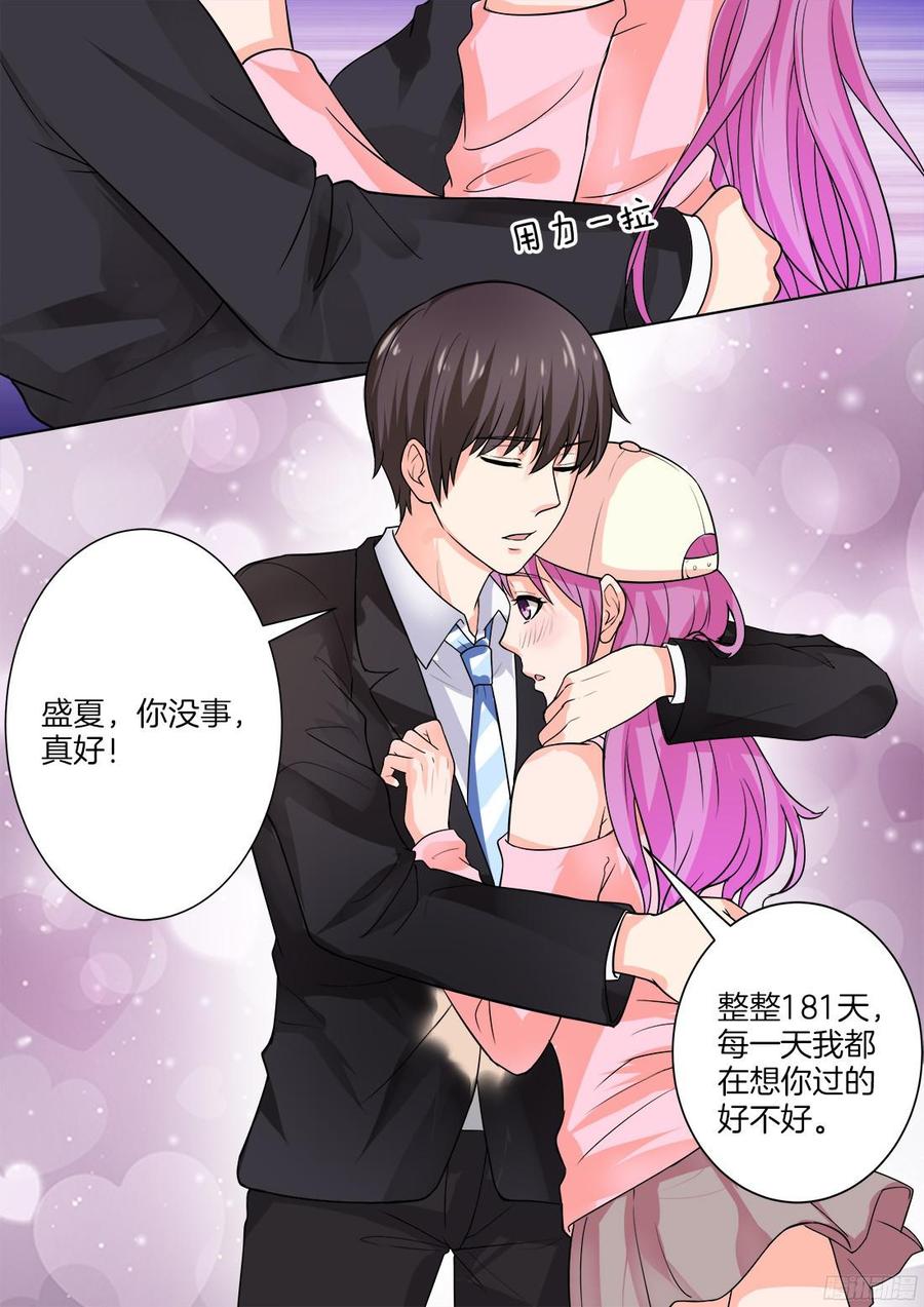 你是我的小确幸韩漫全集-第44话无删减无遮挡章节图片 