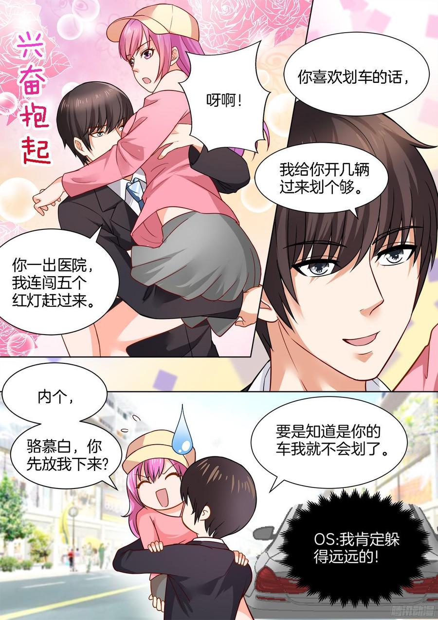你是我的小确幸韩漫全集-第44话无删减无遮挡章节图片 