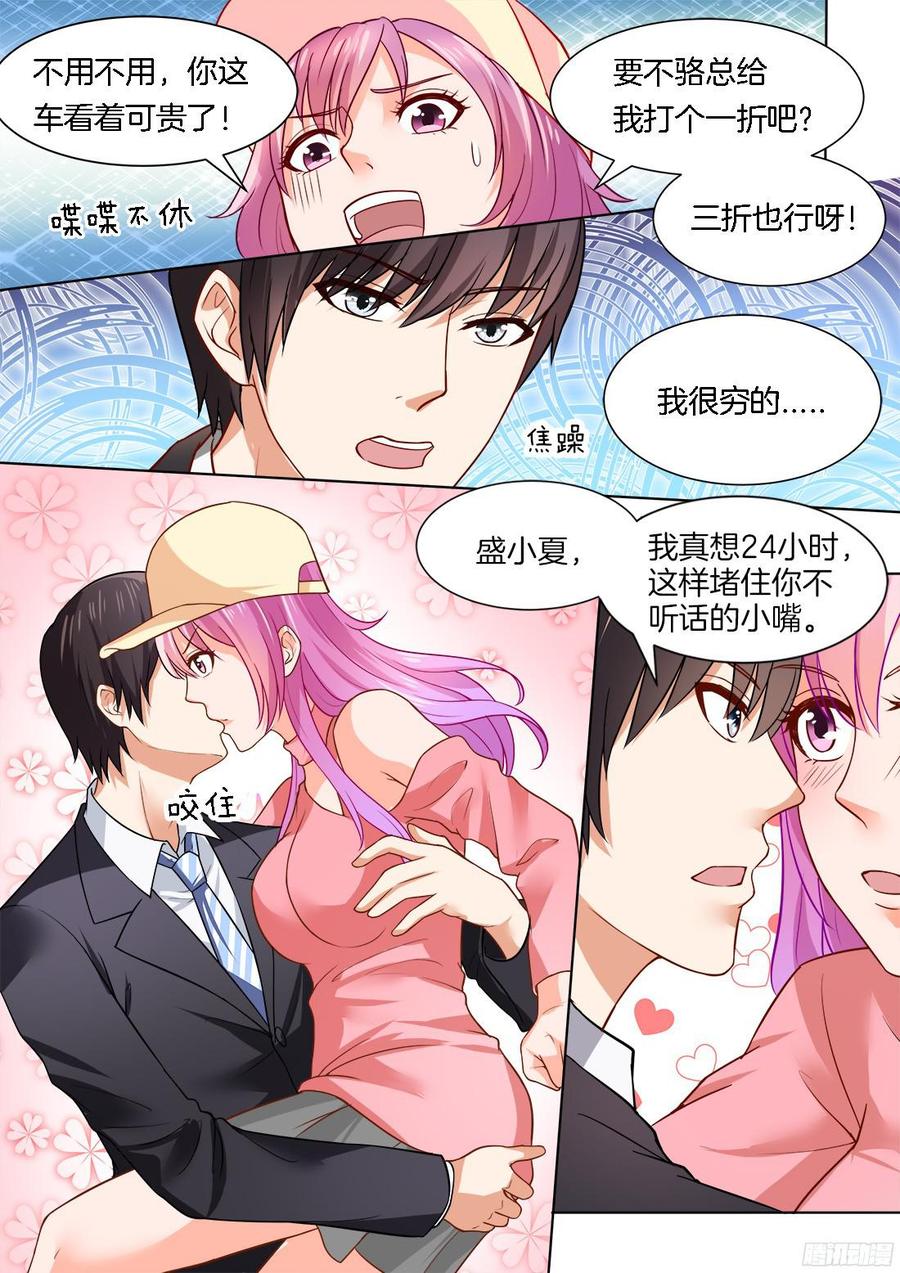 你是我的小确幸韩漫全集-第44话无删减无遮挡章节图片 