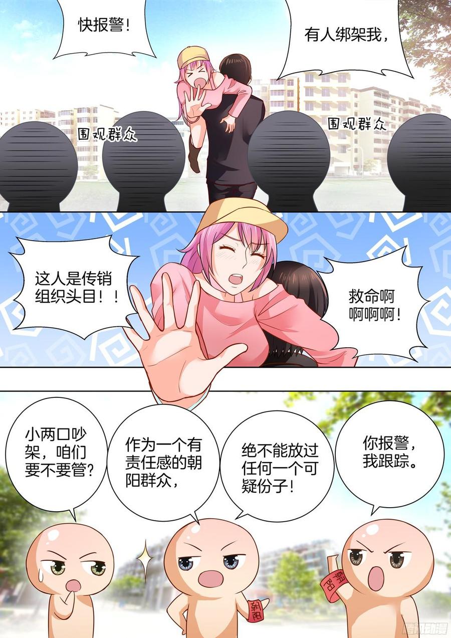 你是我的小确幸韩漫全集-第44话无删减无遮挡章节图片 