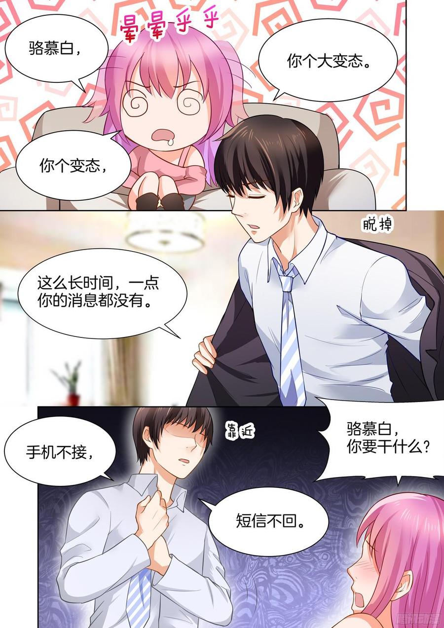 你是我的小确幸韩漫全集-第44话无删减无遮挡章节图片 