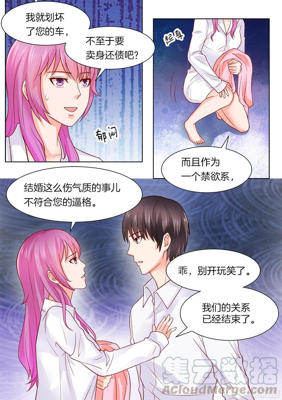 你是我的小确幸韩漫全集-第45话无删减无遮挡章节图片 