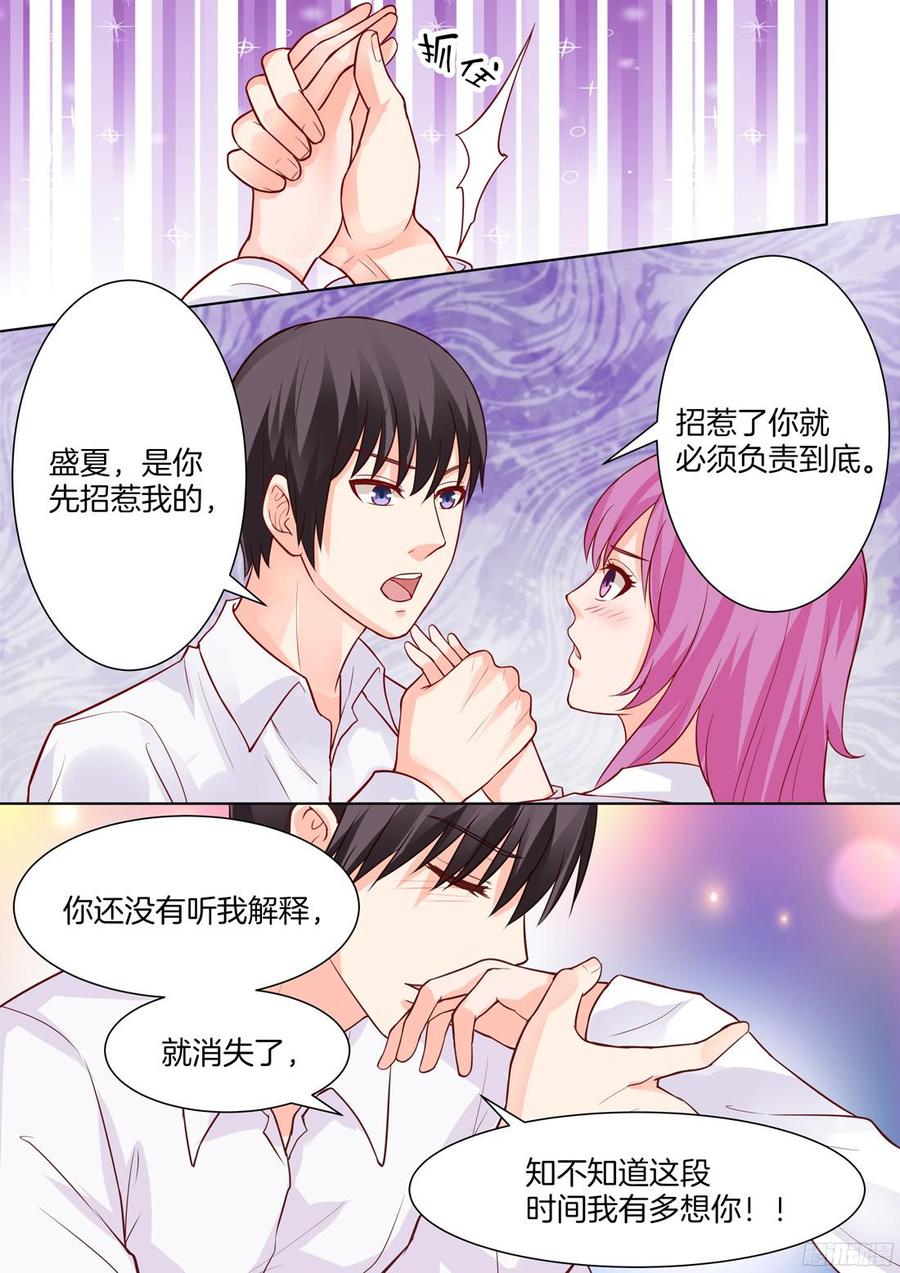 你是我的小确幸韩漫全集-第45话无删减无遮挡章节图片 