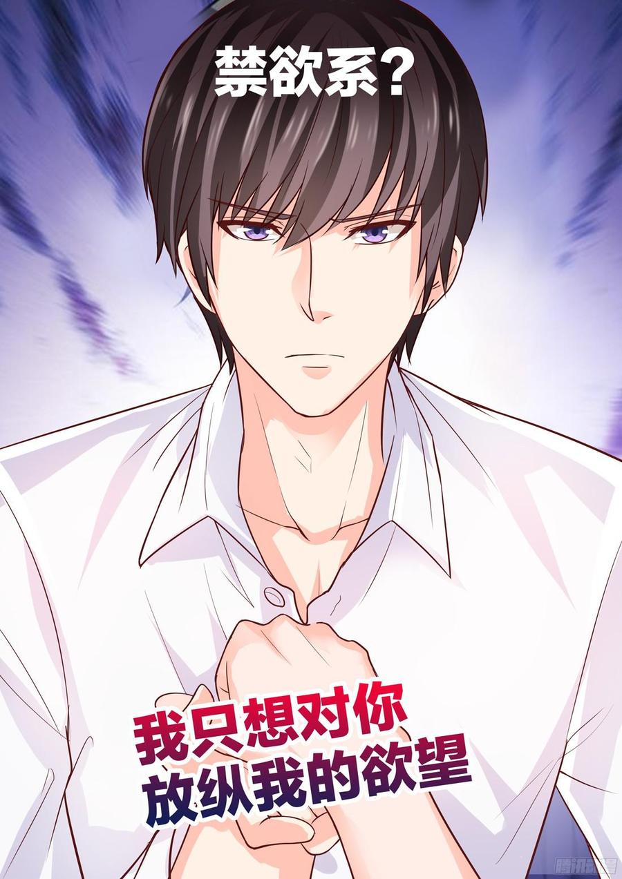 你是我的小确幸韩漫全集-第45话无删减无遮挡章节图片 