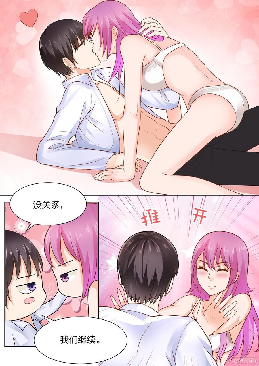 你是我的小确幸韩漫全集-第45话无删减无遮挡章节图片 