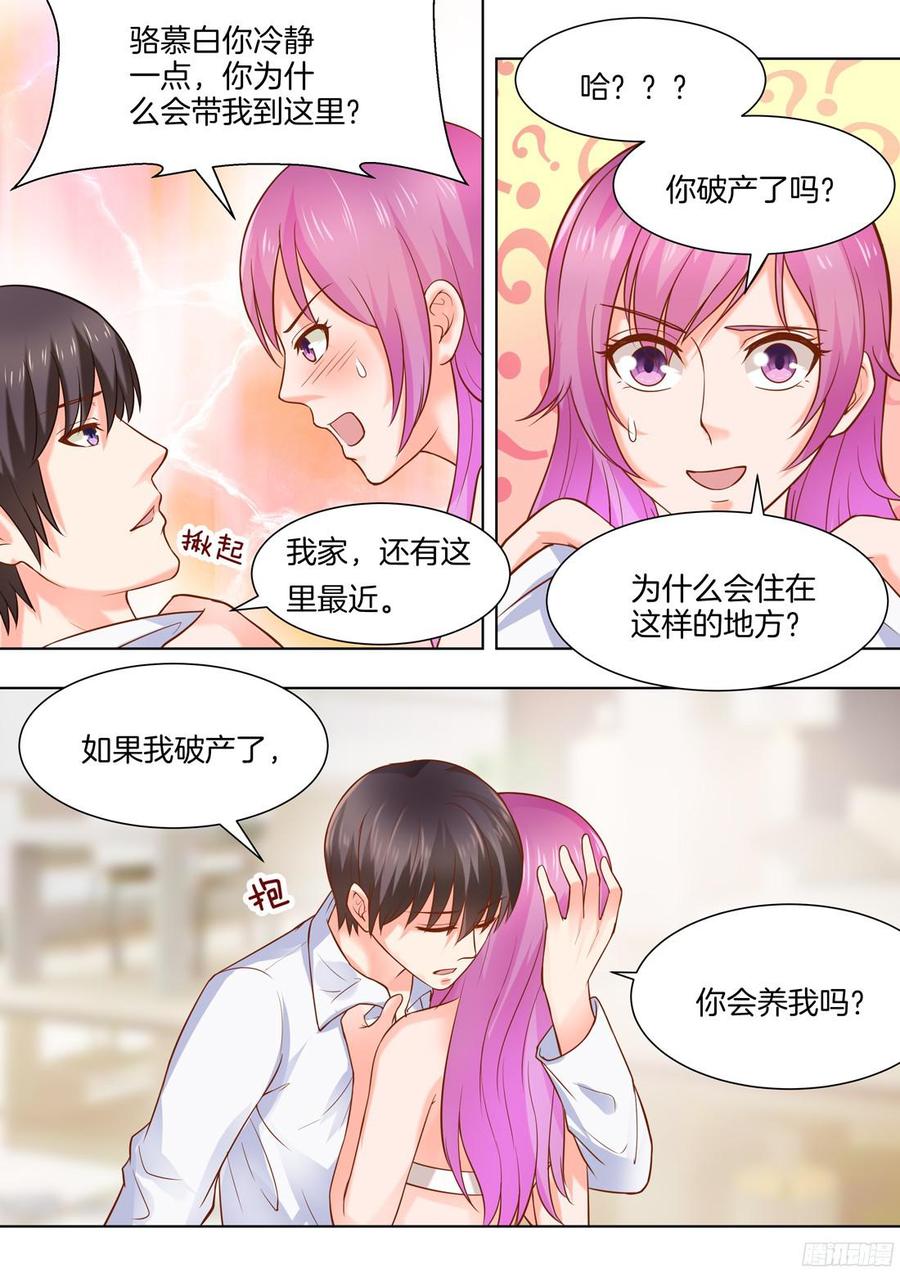 你是我的小确幸韩漫全集-第45话无删减无遮挡章节图片 