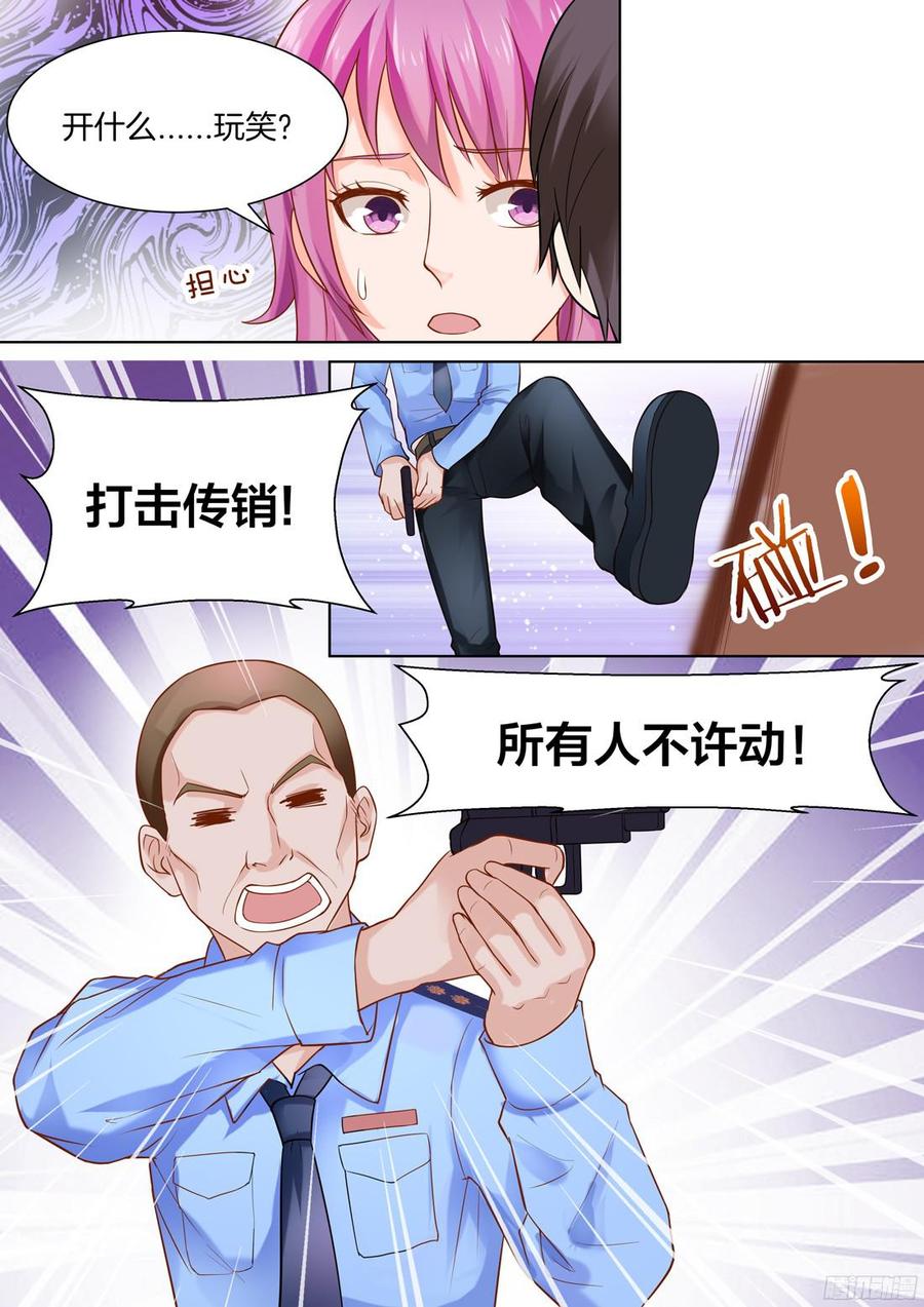 你是我的小确幸韩漫全集-第45话无删减无遮挡章节图片 