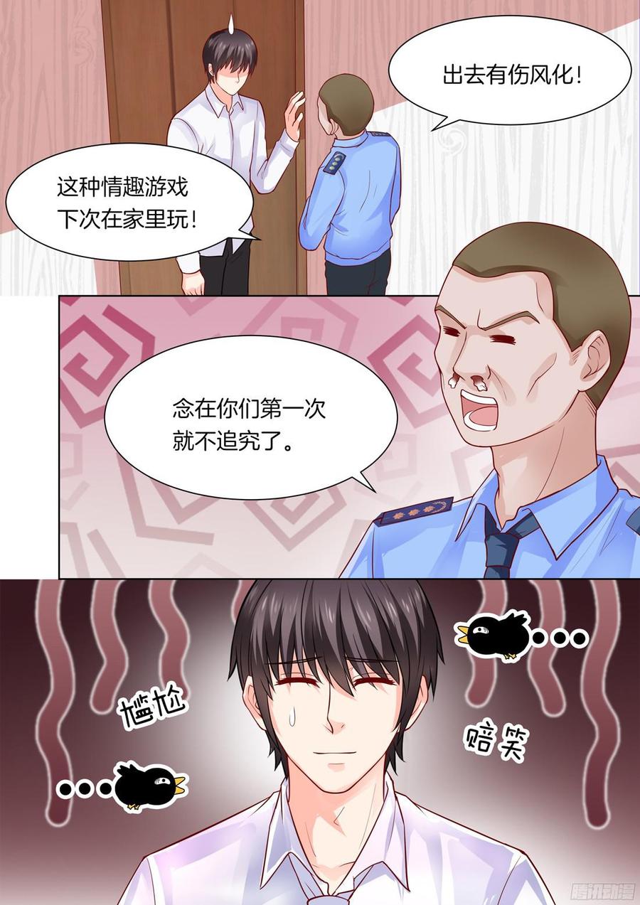 你是我的小确幸韩漫全集-第45话无删减无遮挡章节图片 