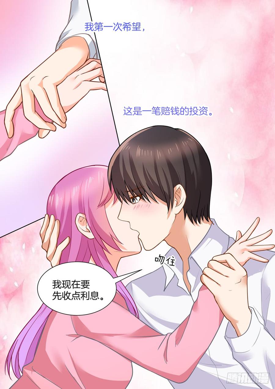 你是我的小确幸韩漫全集-第47话无删减无遮挡章节图片 