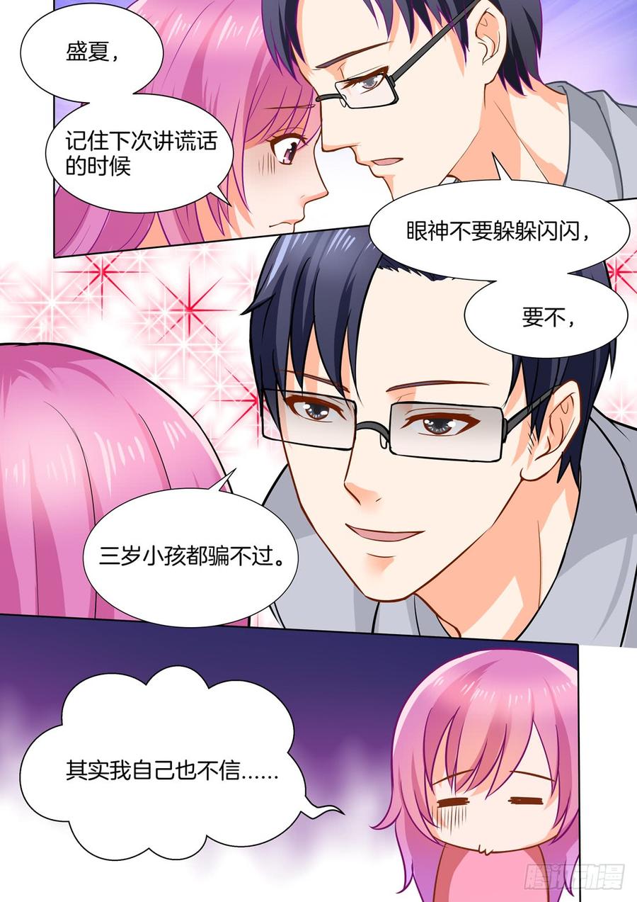 你是我的小确幸韩漫全集-第47话无删减无遮挡章节图片 