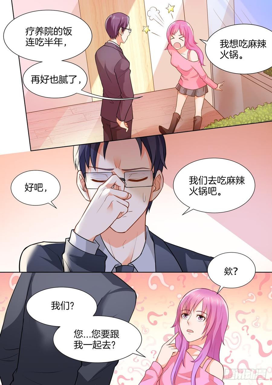 你是我的小确幸韩漫全集-第47话无删减无遮挡章节图片 