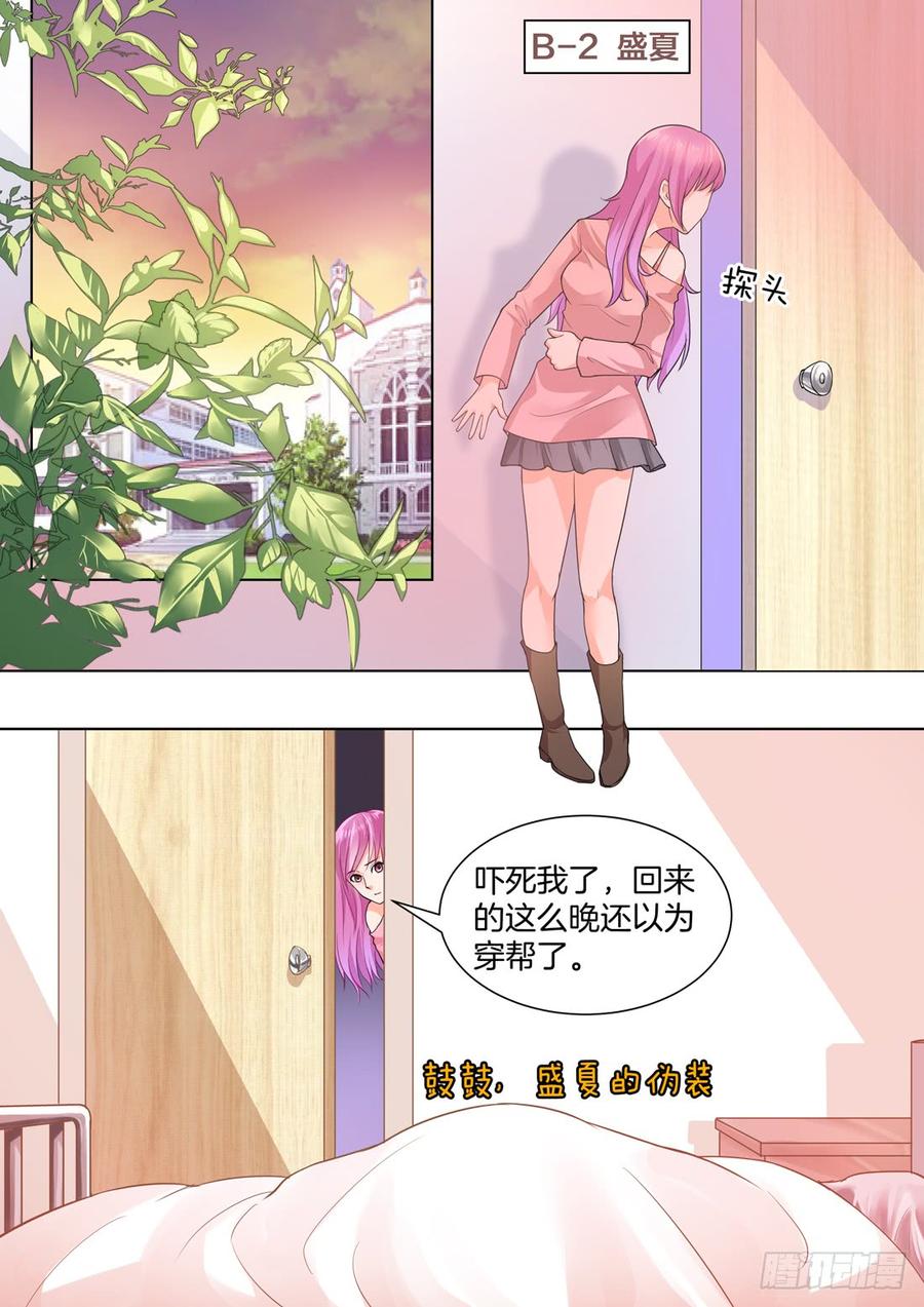 你是我的小确幸韩漫全集-第47话无删减无遮挡章节图片 