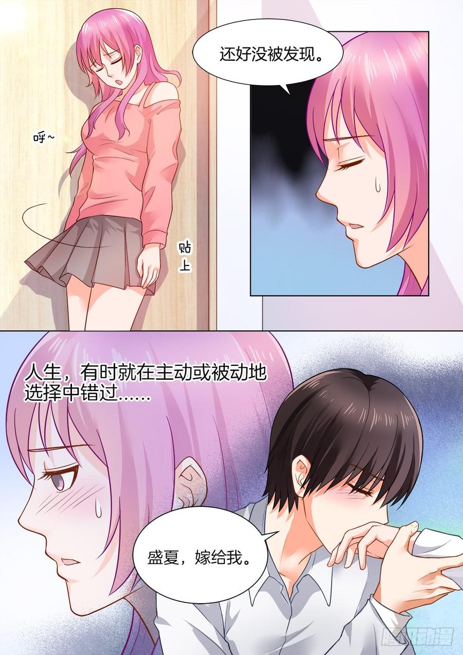 你是我的小确幸韩漫全集-第47话无删减无遮挡章节图片 