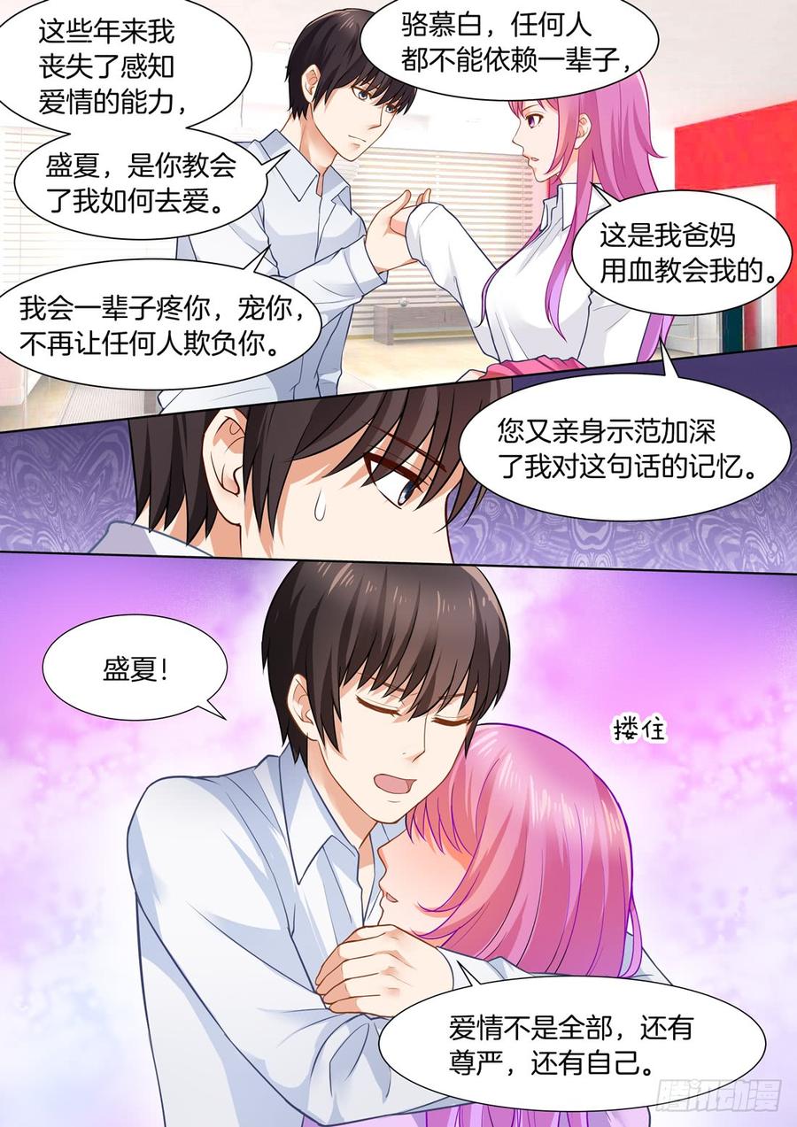 你是我的小确幸韩漫全集-第47话无删减无遮挡章节图片 