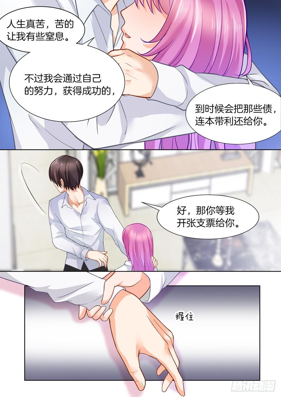 你是我的小确幸韩漫全集-第47话无删减无遮挡章节图片 