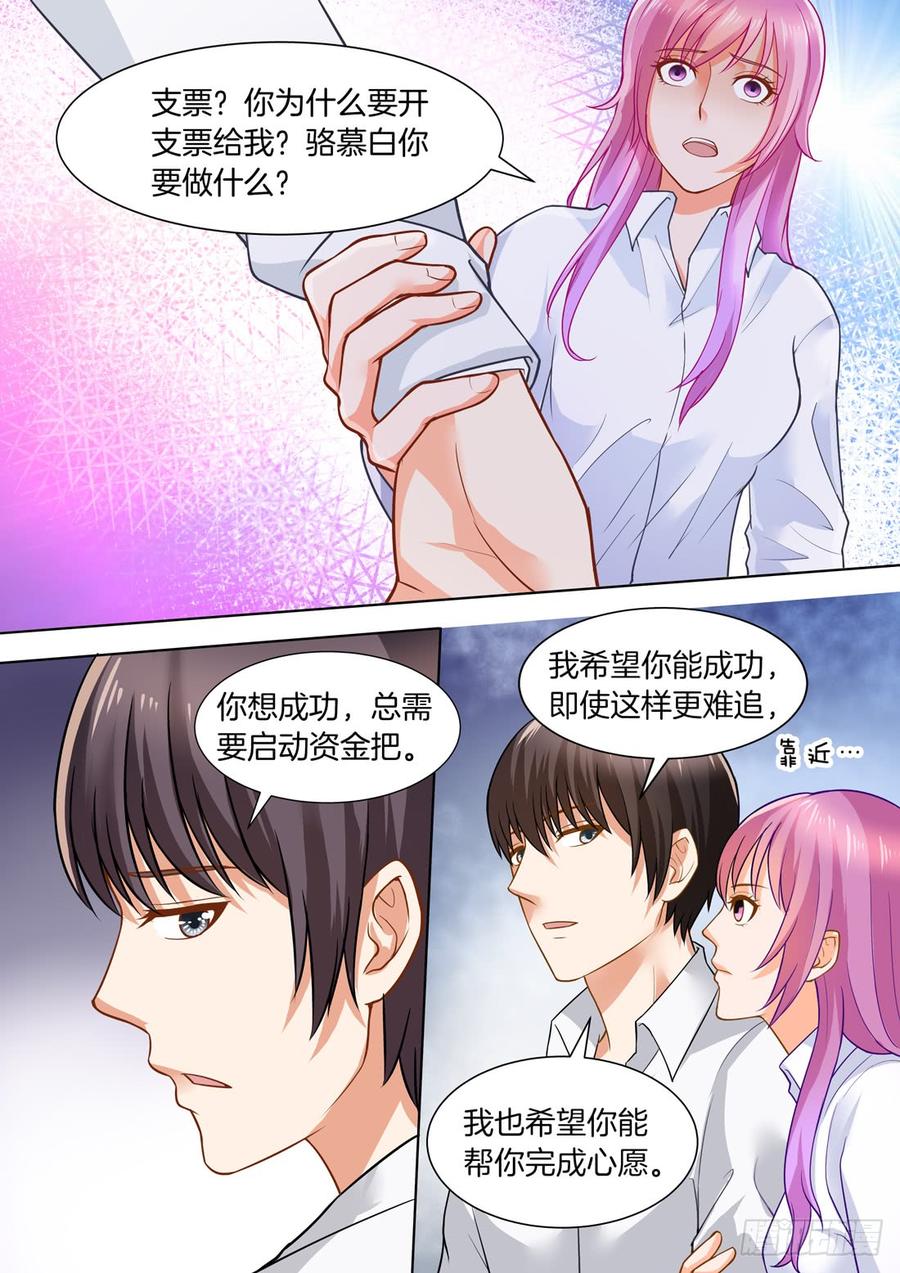 你是我的小确幸韩漫全集-第47话无删减无遮挡章节图片 