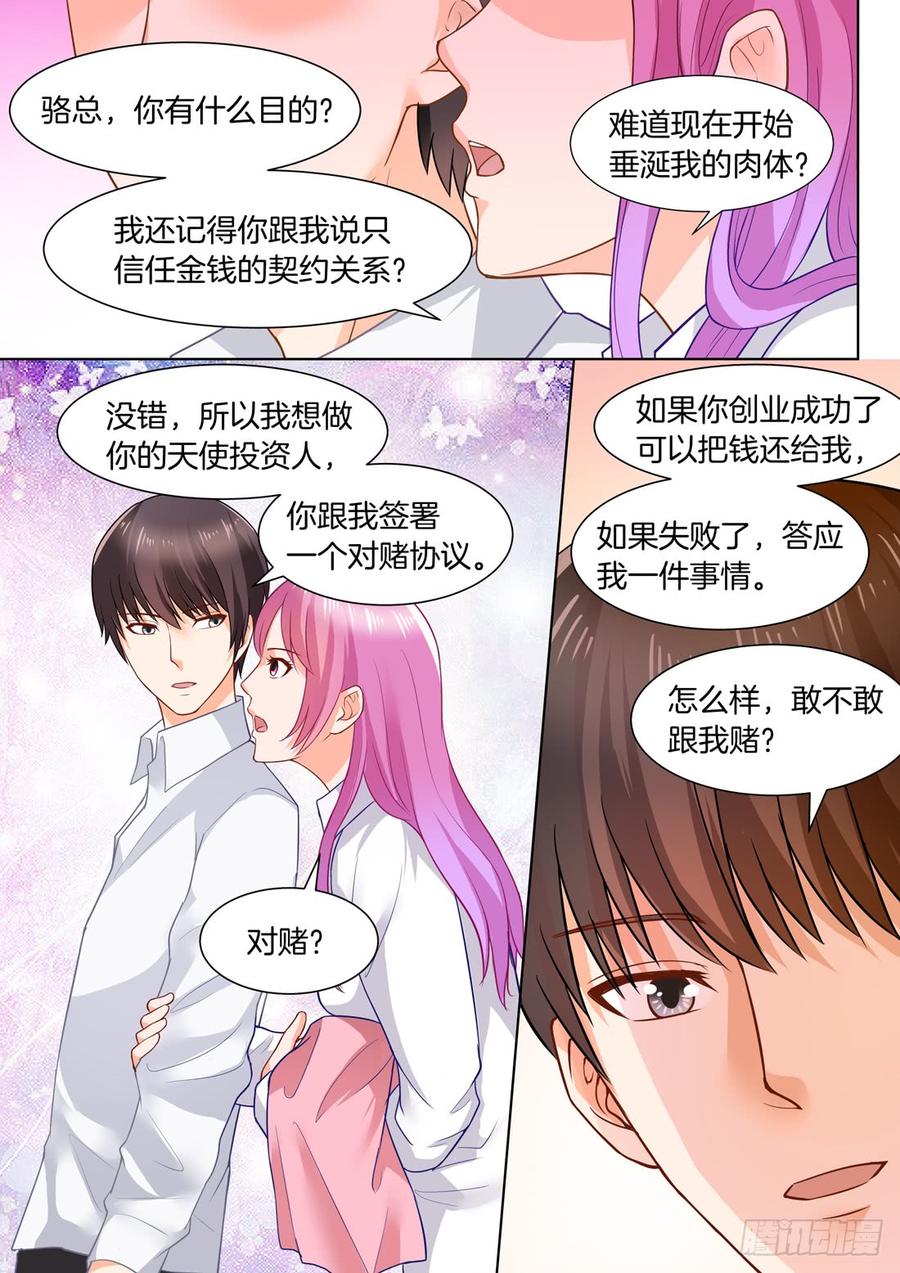 你是我的小确幸韩漫全集-第47话无删减无遮挡章节图片 