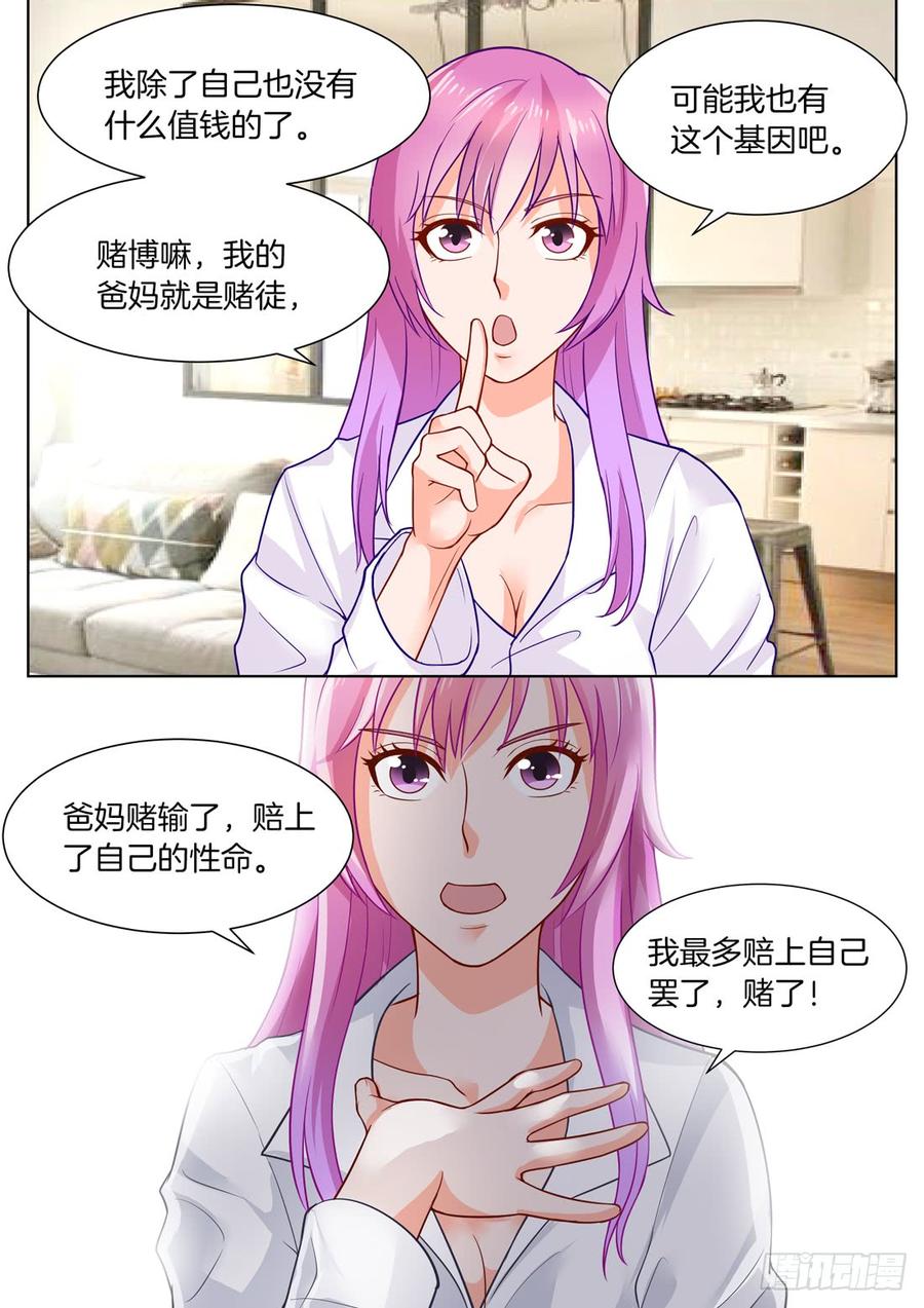 你是我的小确幸韩漫全集-第47话无删减无遮挡章节图片 