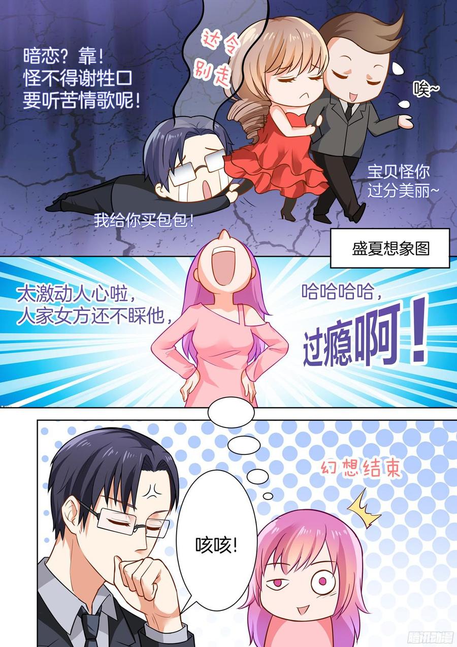 你是我的小确幸韩漫全集-第48话无删减无遮挡章节图片 