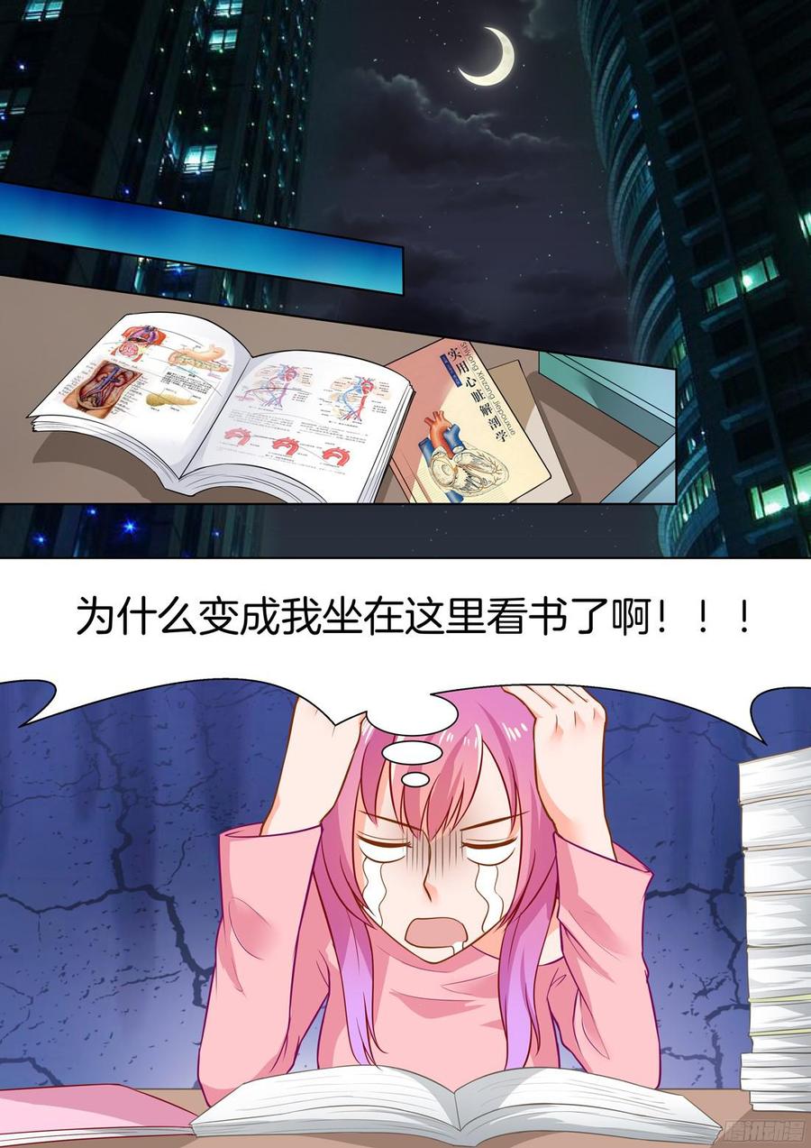 你是我的小确幸韩漫全集-第48话无删减无遮挡章节图片 