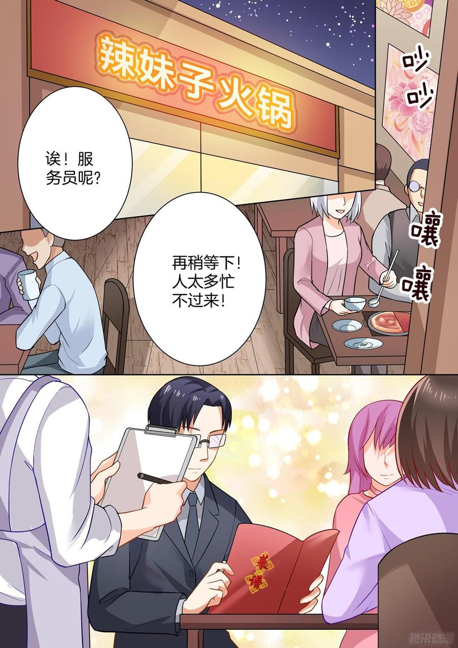 你是我的小确幸韩漫全集-第48话无删减无遮挡章节图片 
