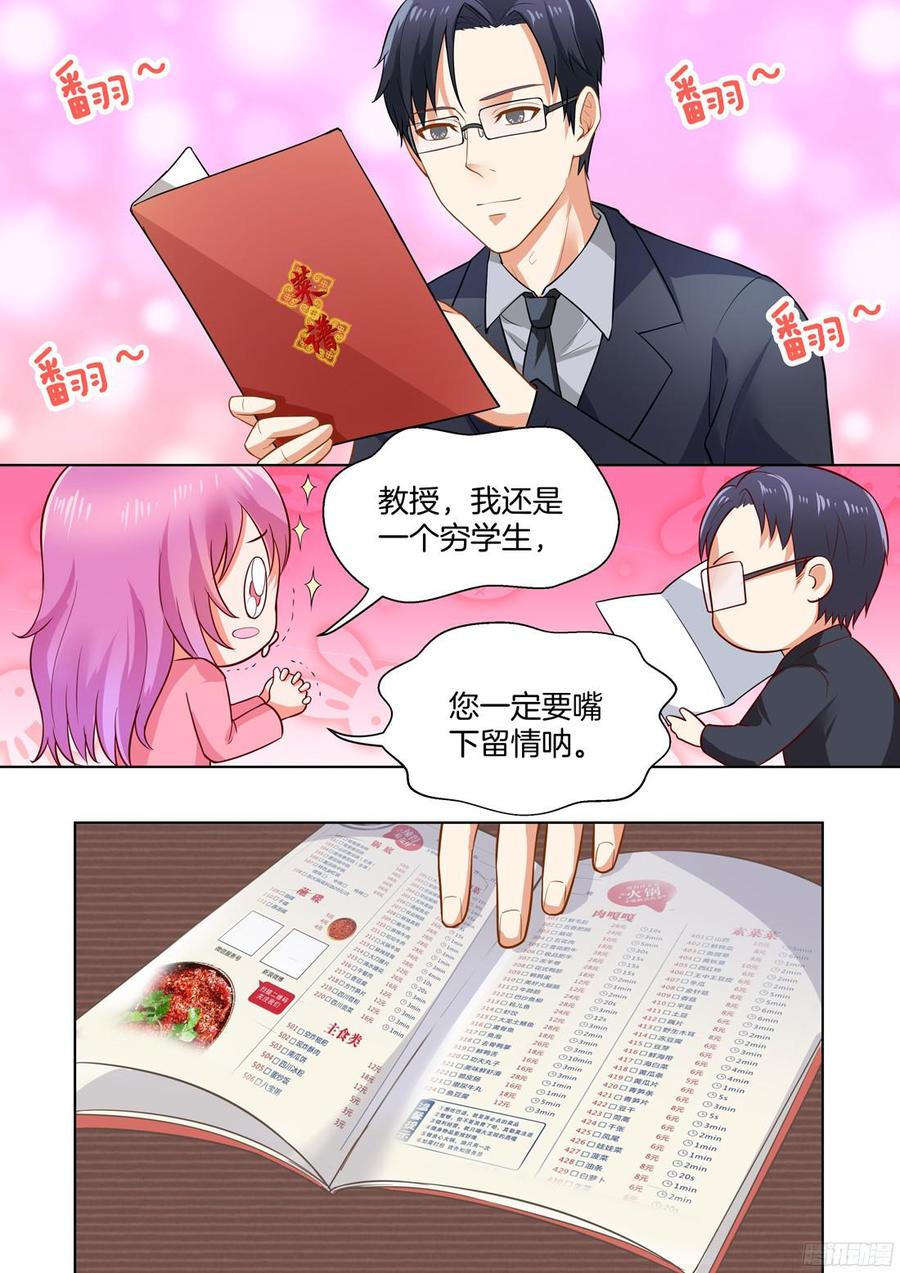 你是我的小确幸韩漫全集-第48话无删减无遮挡章节图片 