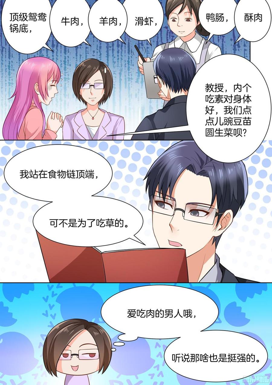 你是我的小确幸韩漫全集-第48话无删减无遮挡章节图片 
