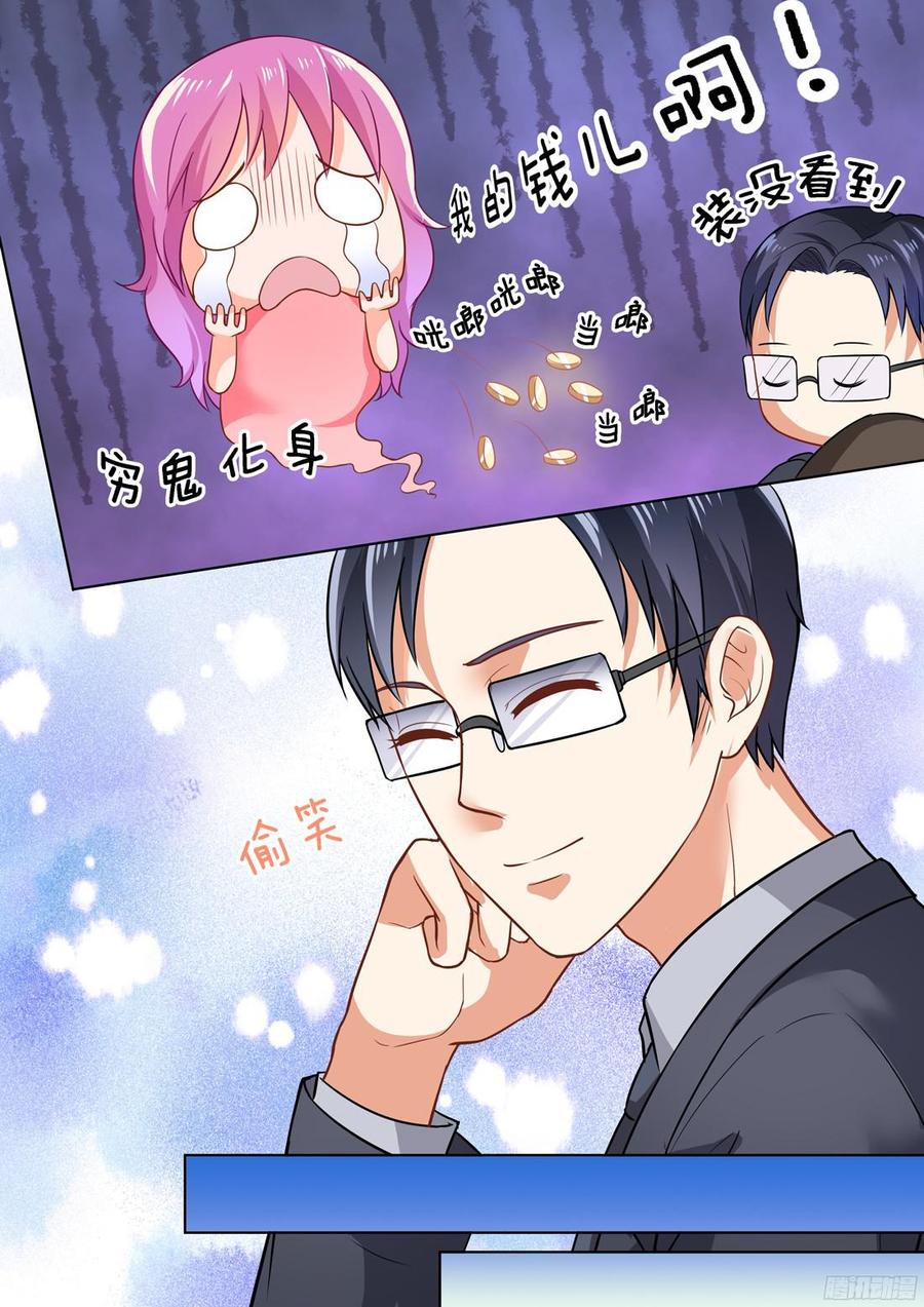 你是我的小确幸韩漫全集-第48话无删减无遮挡章节图片 