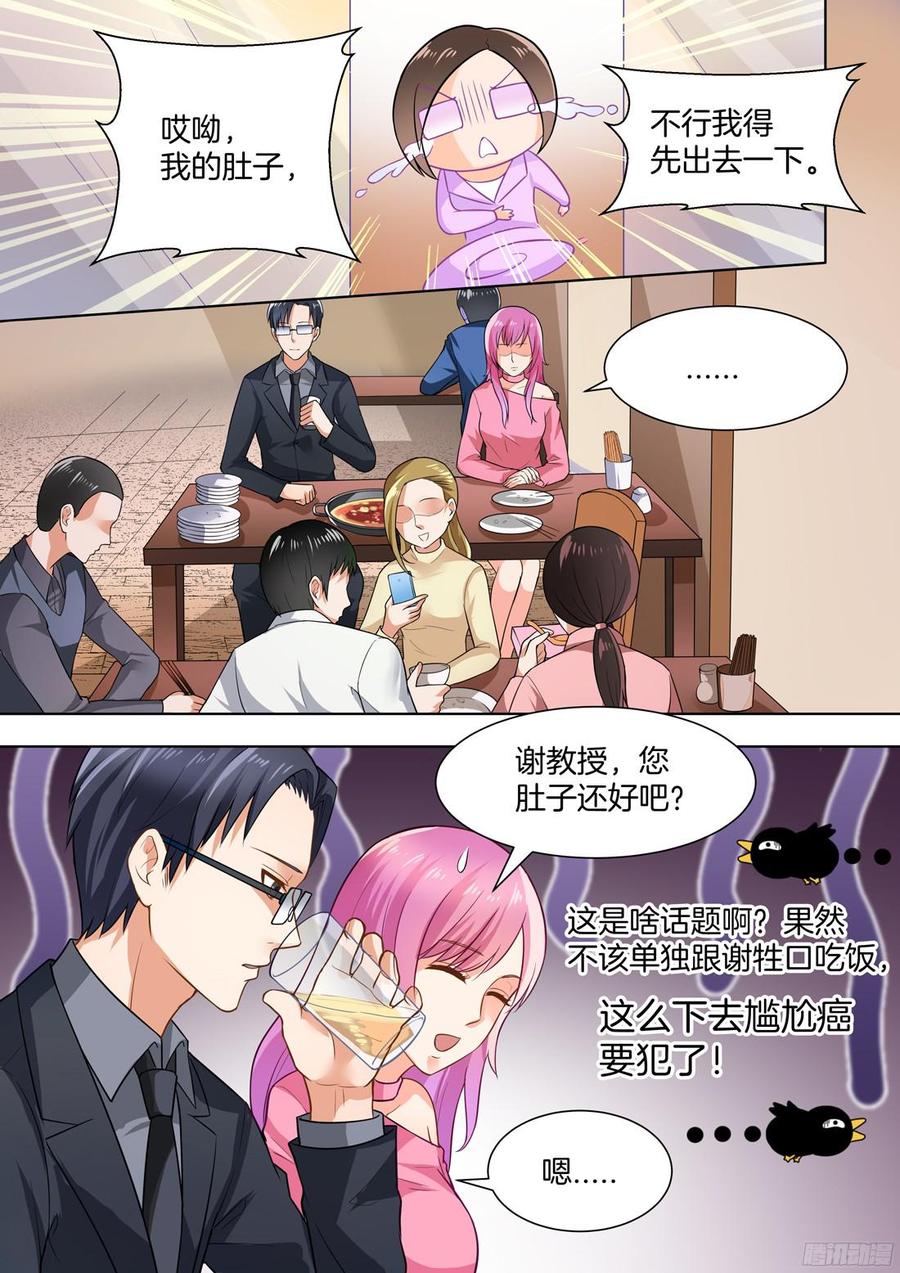 你是我的小确幸韩漫全集-第48话无删减无遮挡章节图片 