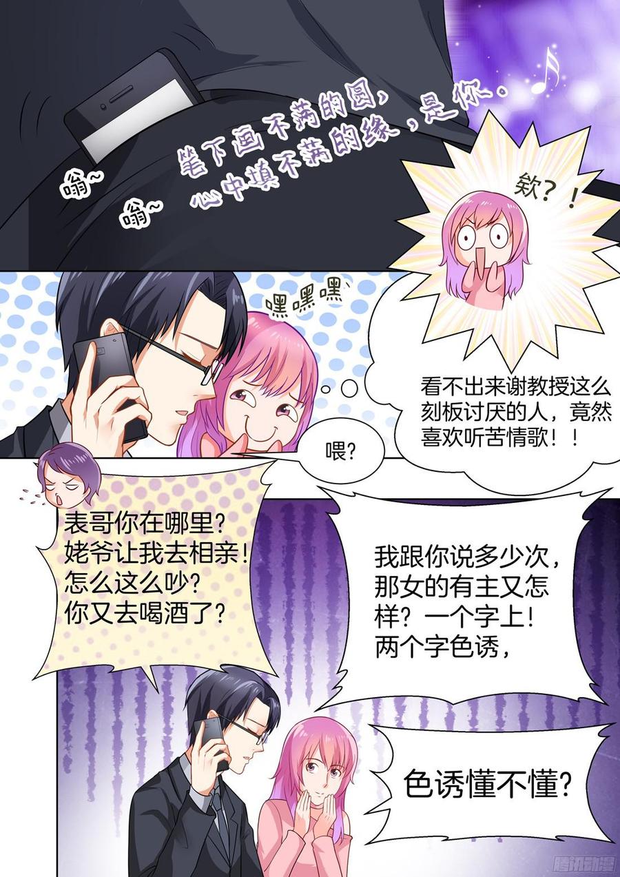 你是我的小确幸韩漫全集-第48话无删减无遮挡章节图片 