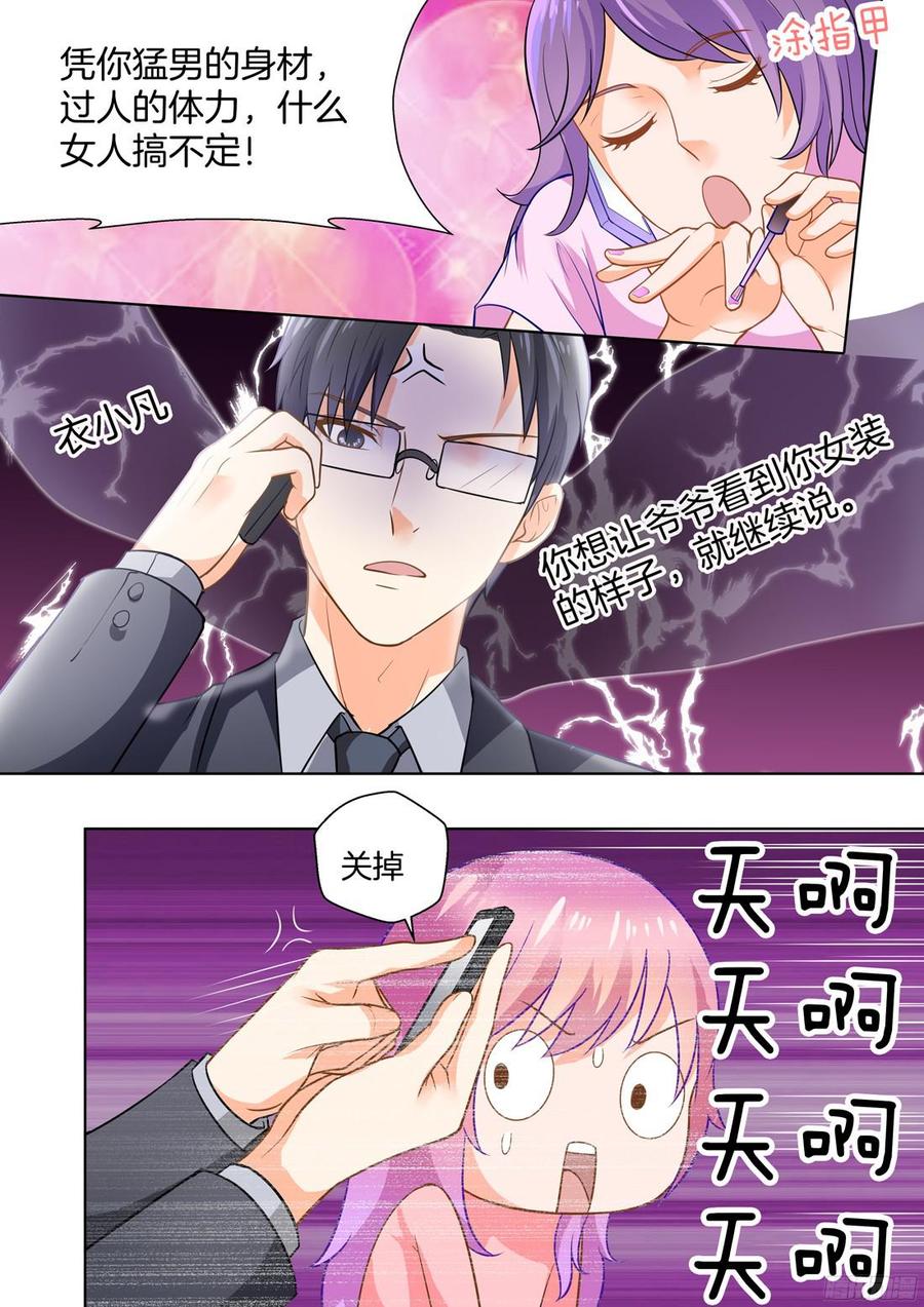 你是我的小确幸韩漫全集-第48话无删减无遮挡章节图片 