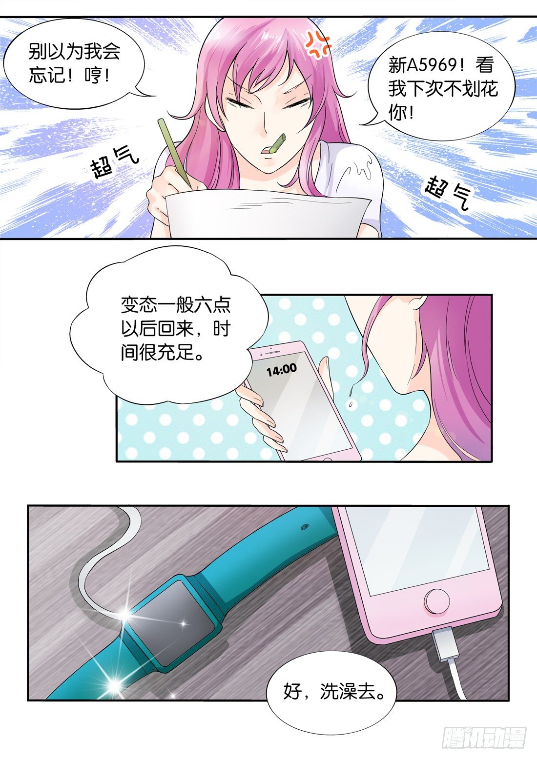 你是我的小确幸韩漫全集-第5话无删减无遮挡章节图片 