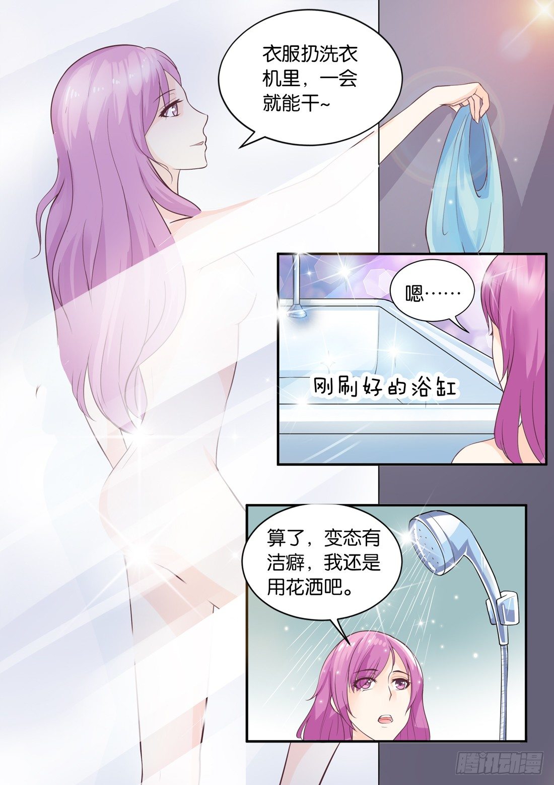 你是我的小确幸韩漫全集-第5话无删减无遮挡章节图片 