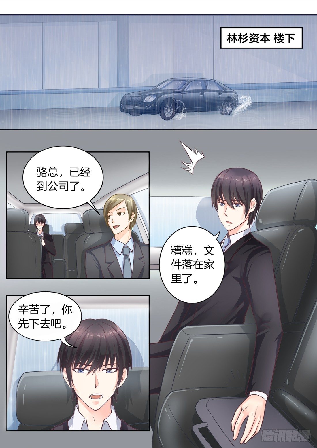 你是我的小确幸韩漫全集-第5话无删减无遮挡章节图片 