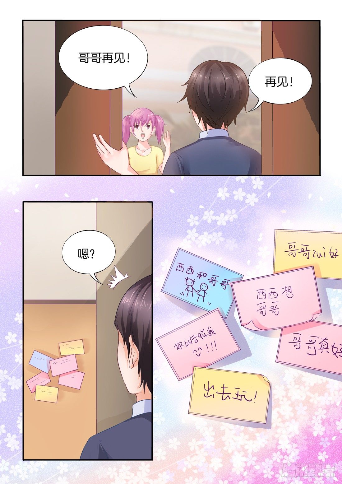 你是我的小确幸韩漫全集-第5话无删减无遮挡章节图片 