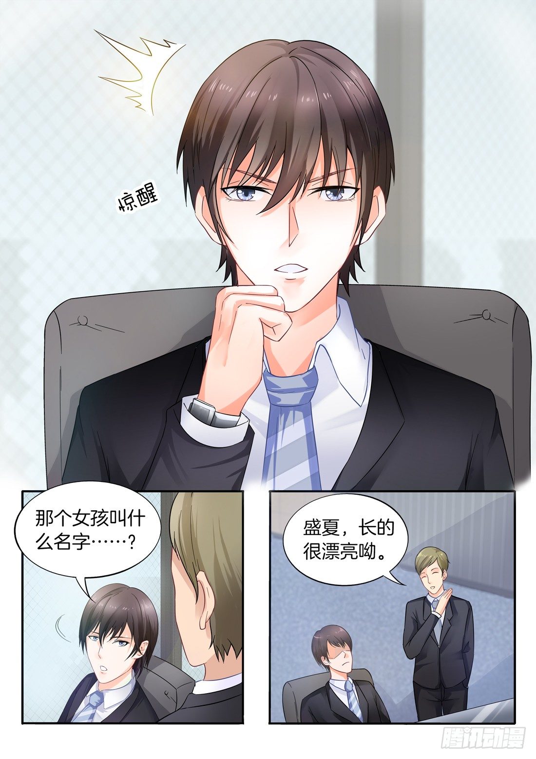 你是我的小确幸韩漫全集-第5话无删减无遮挡章节图片 
