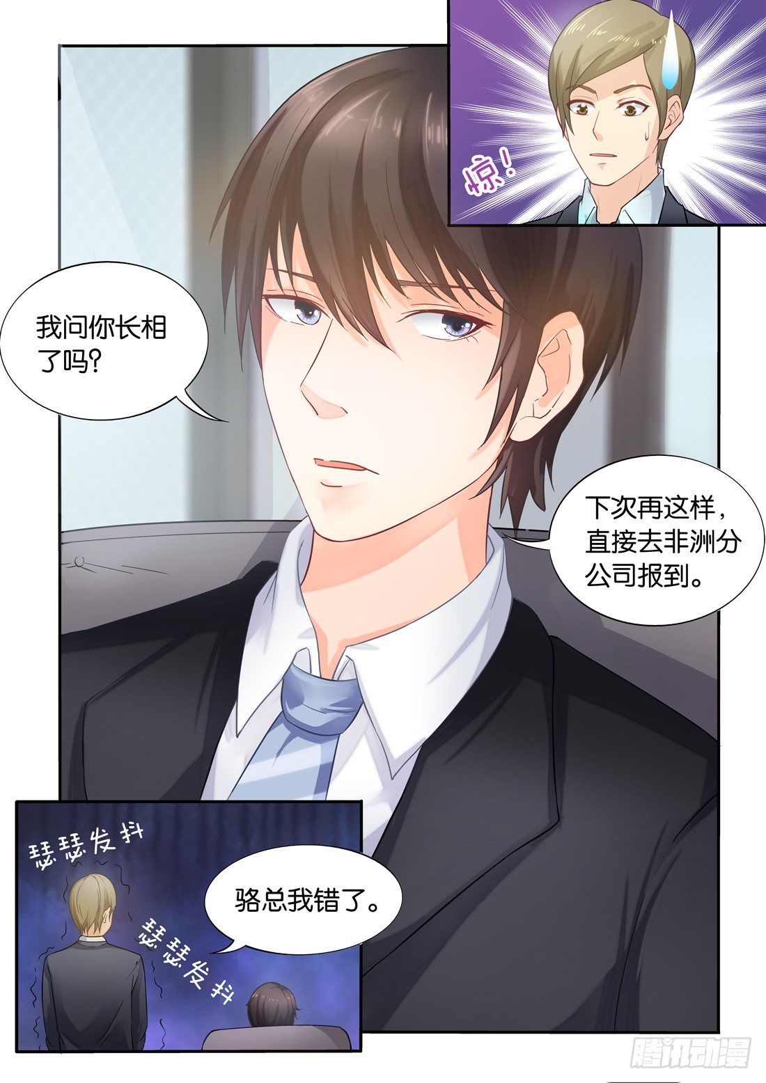 你是我的小确幸韩漫全集-第5话无删减无遮挡章节图片 