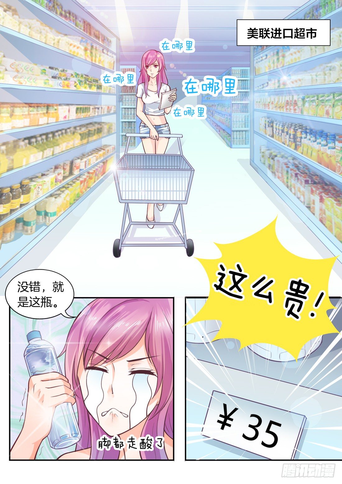你是我的小确幸韩漫全集-第5话无删减无遮挡章节图片 