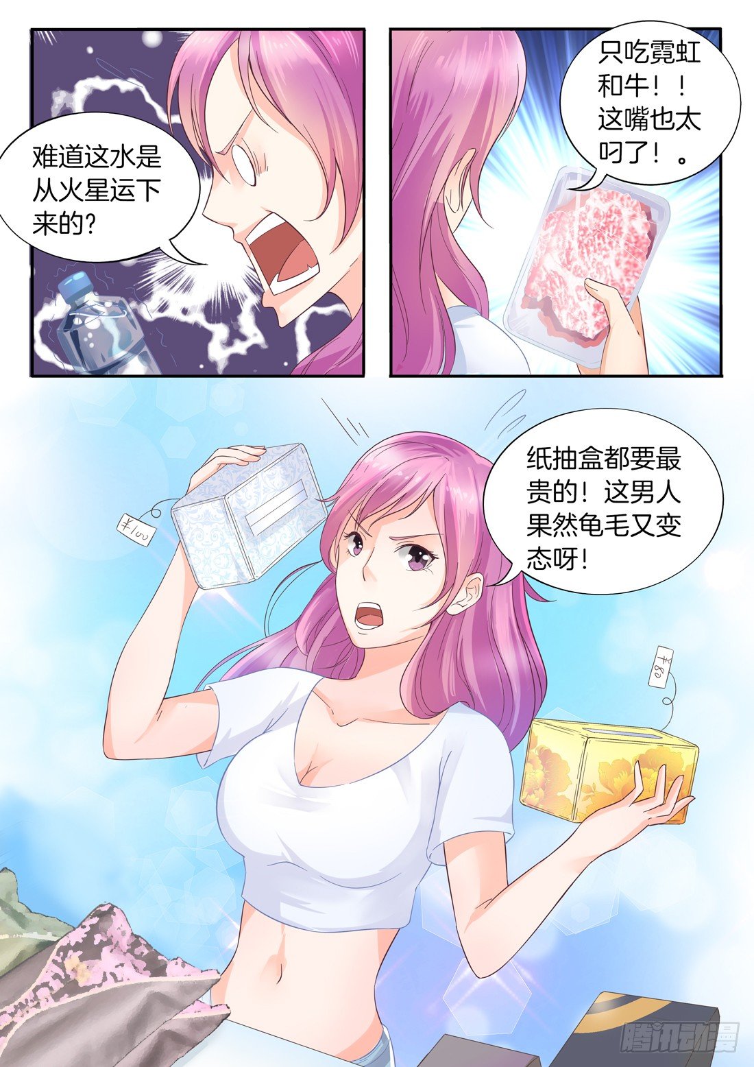 你是我的小确幸韩漫全集-第5话无删减无遮挡章节图片 