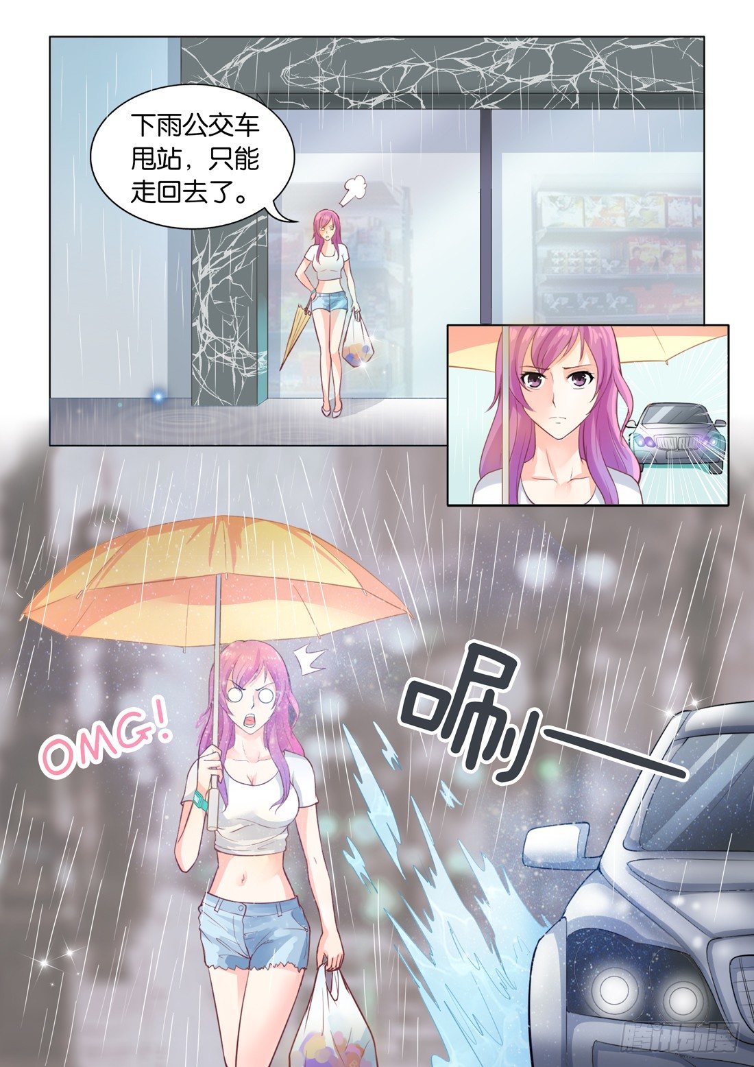 你是我的小确幸韩漫全集-第5话无删减无遮挡章节图片 